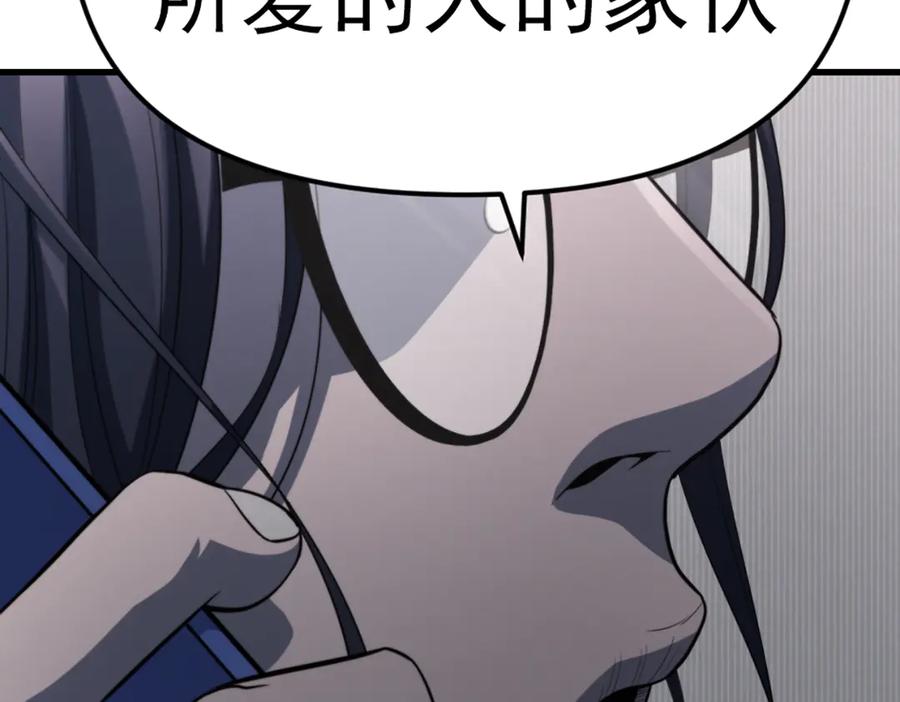 《疯颜档案》第24话 复仇程序 第35页