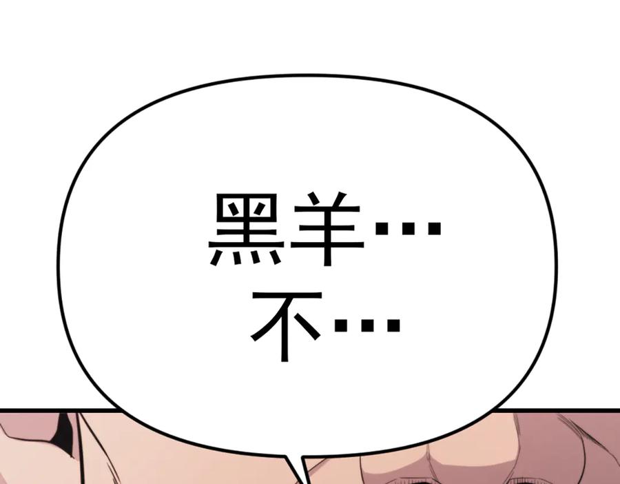 《疯颜档案》第24话 复仇程序 第204页