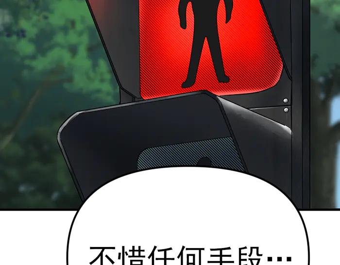 《疯颜档案》第24话 复仇程序 第78页