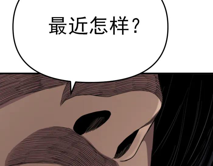 《疯颜档案》第24话 复仇程序 第135页