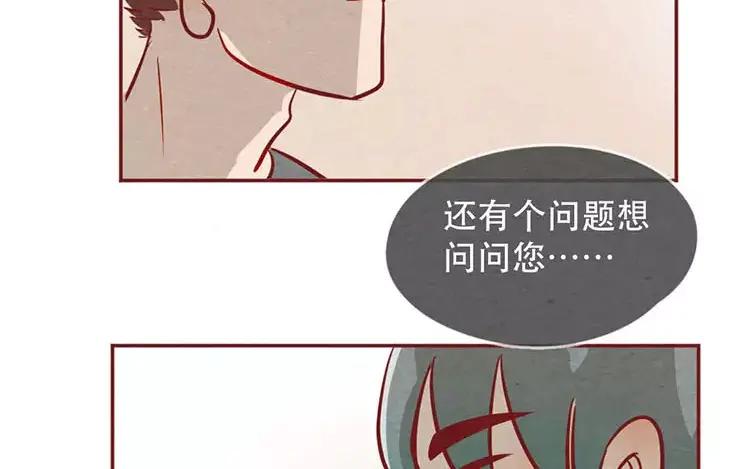 《混沌日报》第二十三话 弥勒大佬 第92页