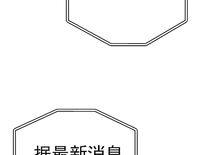 《疯颜档案》第24话 复仇程序 第114页