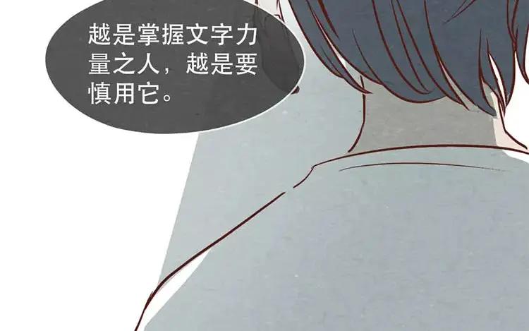 《混沌日报》第二十三话 弥勒大佬 第30页