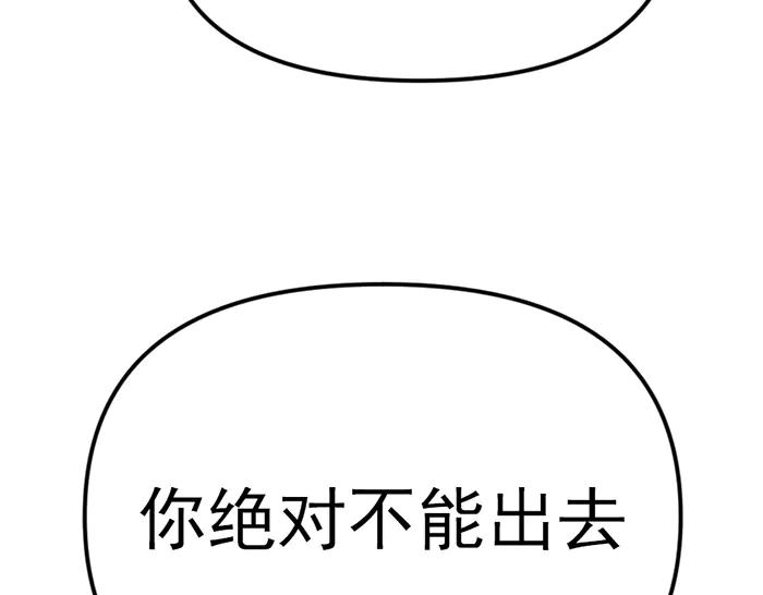 《疯颜档案》第24话 复仇程序 第158页