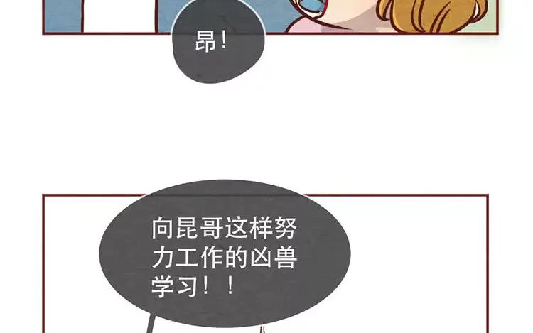 《混沌日报》第二十三话 弥勒大佬 第60页