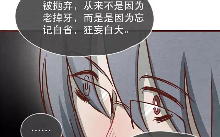 《混沌日报》第二十三话 弥勒大佬 第34页