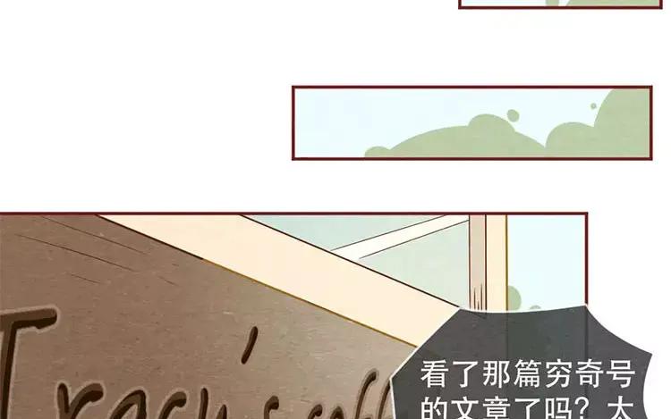 《混沌日报》第二十三话 弥勒大佬 第63页