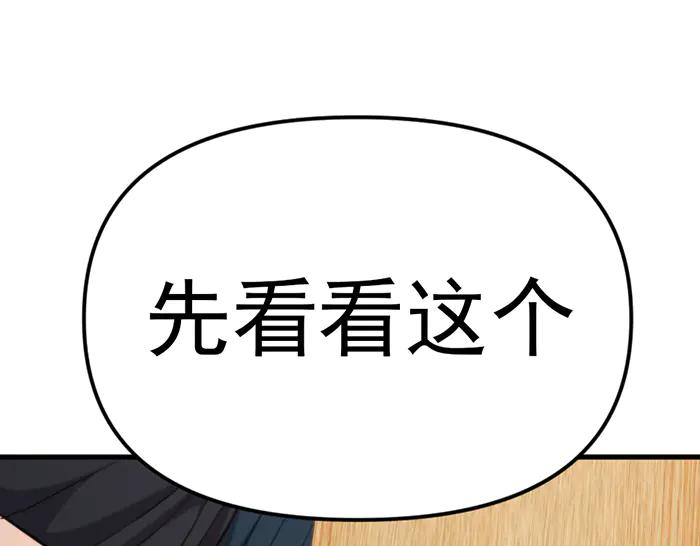 《疯颜档案》第24话 复仇程序 第214页