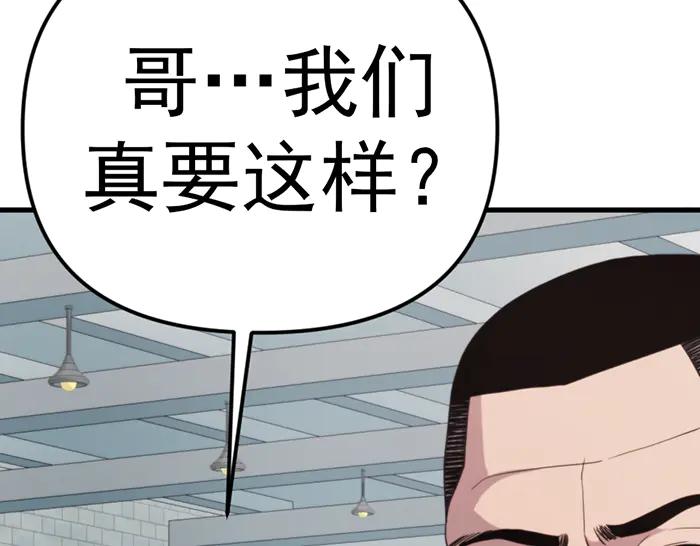 《疯颜档案》第24话 复仇程序 第230页