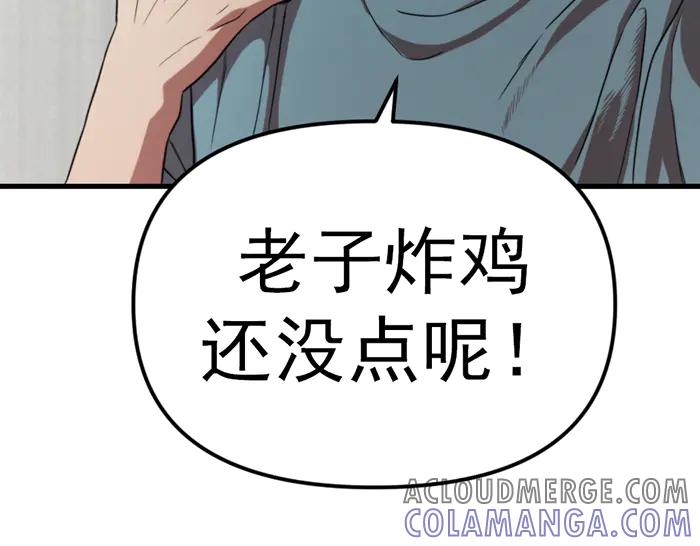 《疯颜档案》第24话 复仇程序 第173页