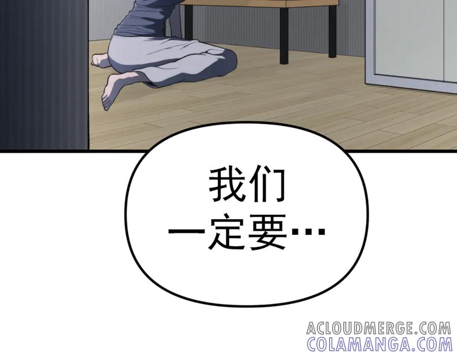 《疯颜档案》第24话 复仇程序 第33页