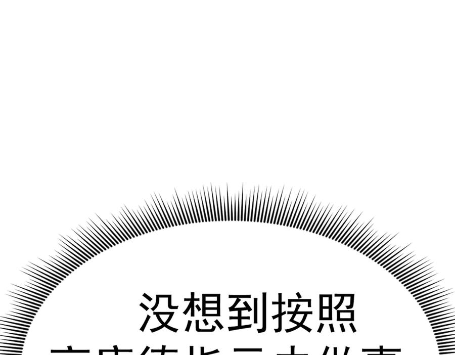 《疯颜档案》第24话 复仇程序 第198页