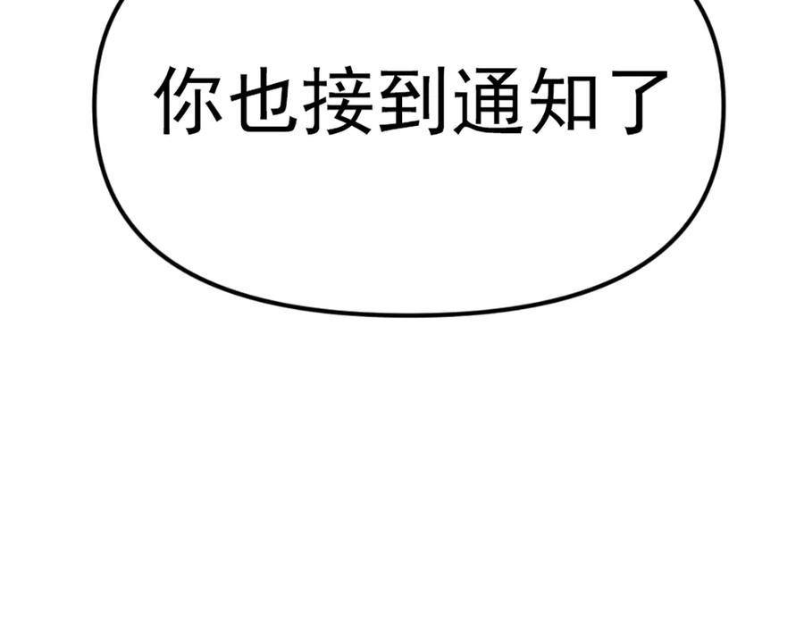 《疯颜档案》第24话 复仇程序 第20页