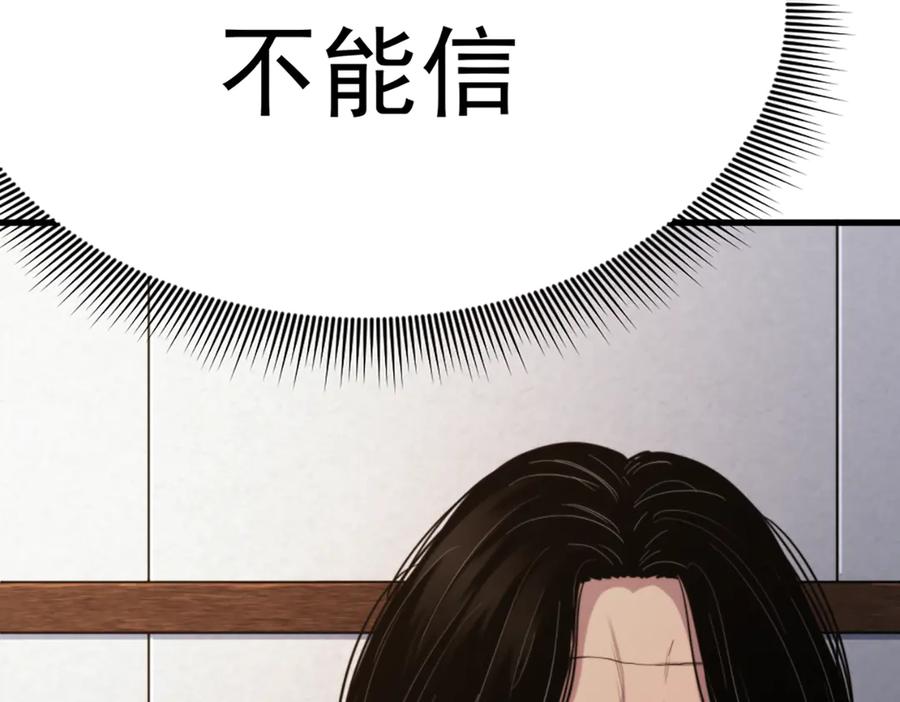 《疯颜档案》第24话 复仇程序 第184页