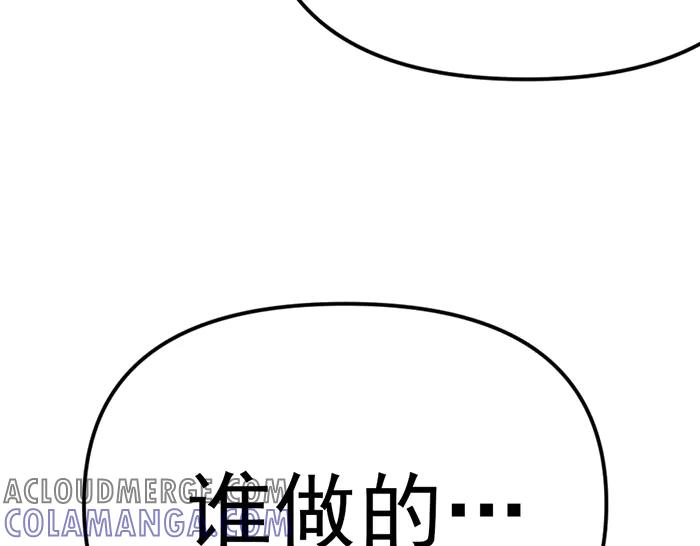 《疯颜档案》第24话 复仇程序 第221页