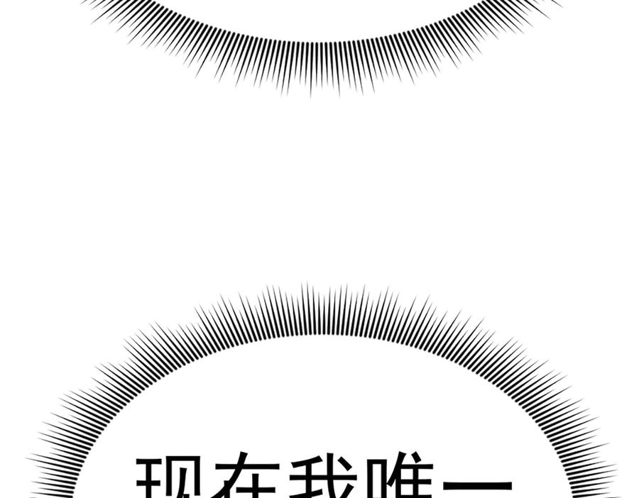 《疯颜档案》第24话 复仇程序 第202页
