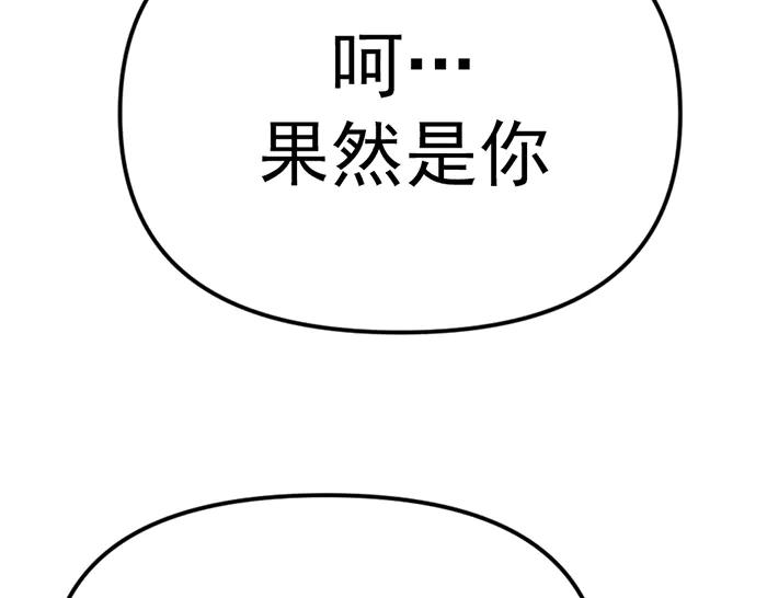 《疯颜档案》第24话 复仇程序 第134页