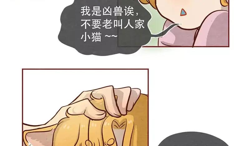 《混沌日报》第二十三话 弥勒大佬 第56页
