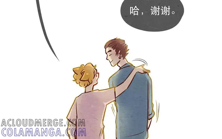 《混沌日报》第二十三话 弥勒大佬 第53页