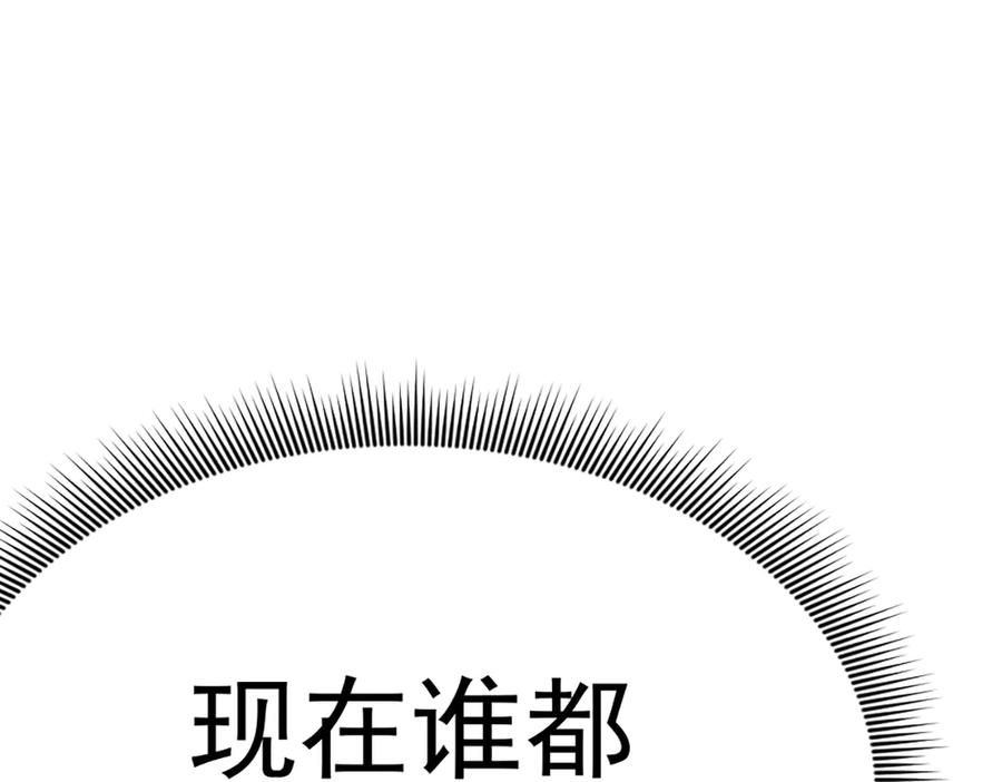 《疯颜档案》第24话 复仇程序 第183页