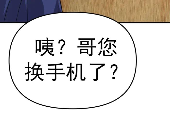 《疯颜档案》第24话 复仇程序 第216页
