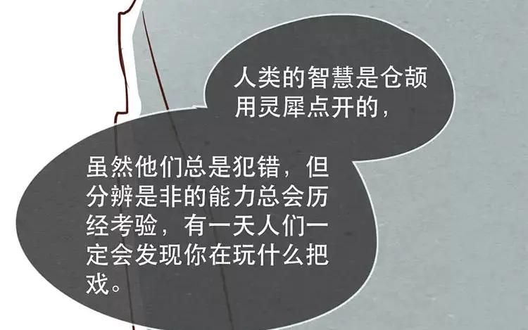 《混沌日报》第二十三话 弥勒大佬 第31页