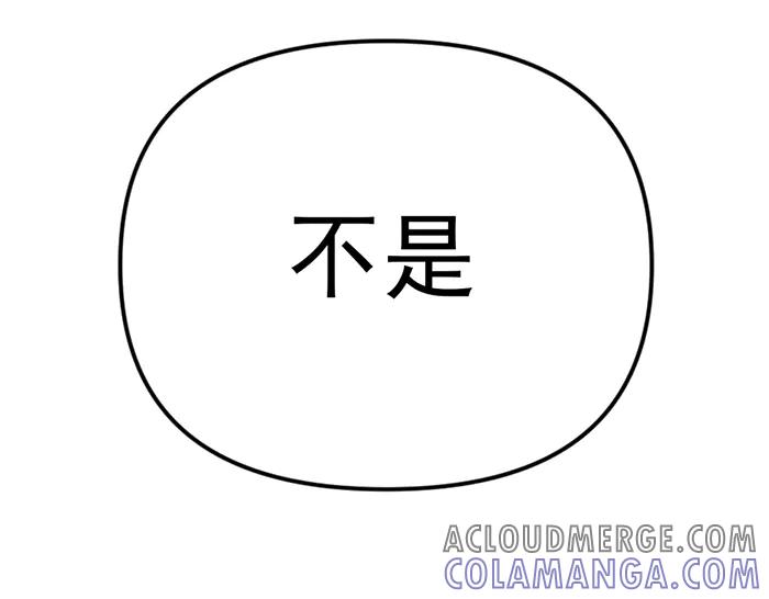 《疯颜档案》第24话 复仇程序 第217页