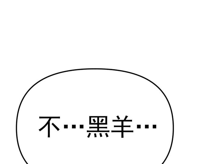 《疯颜档案》第24话 复仇程序 第96页