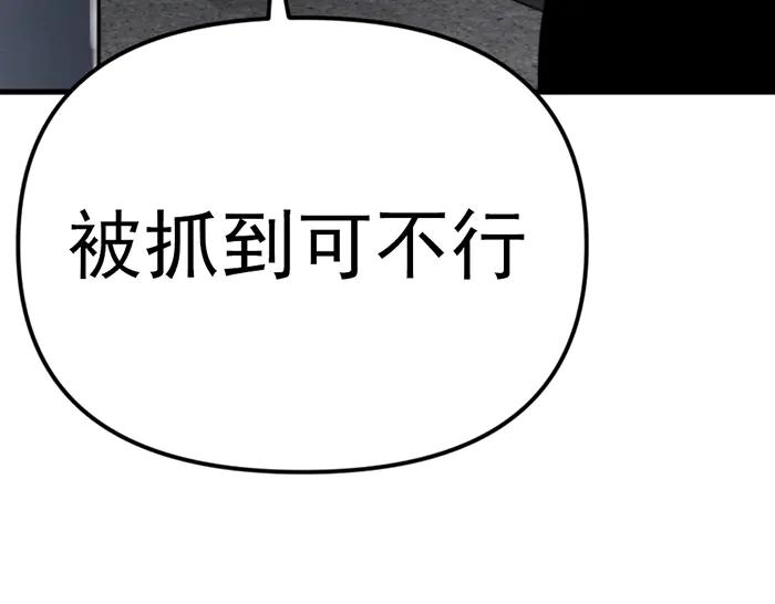 《疯颜档案》第24话 复仇程序 第152页