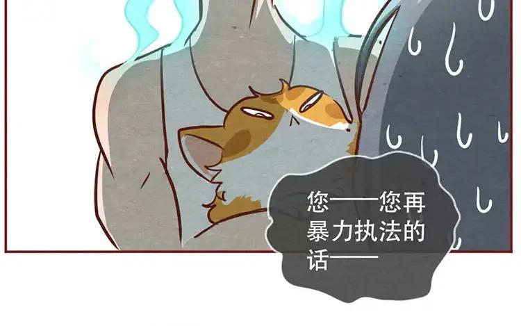 《混沌日报》第二十三话 弥勒大佬 第22页
