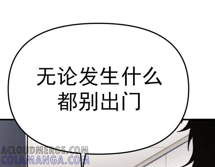 《疯颜档案》第24话 复仇程序 第149页