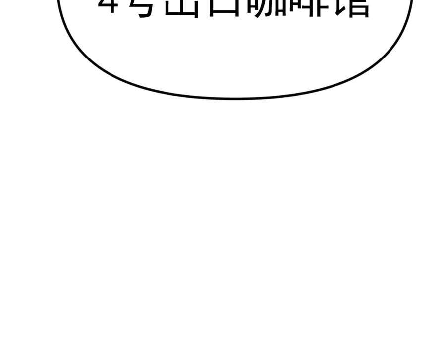 《疯颜档案》第24话 复仇程序 第42页