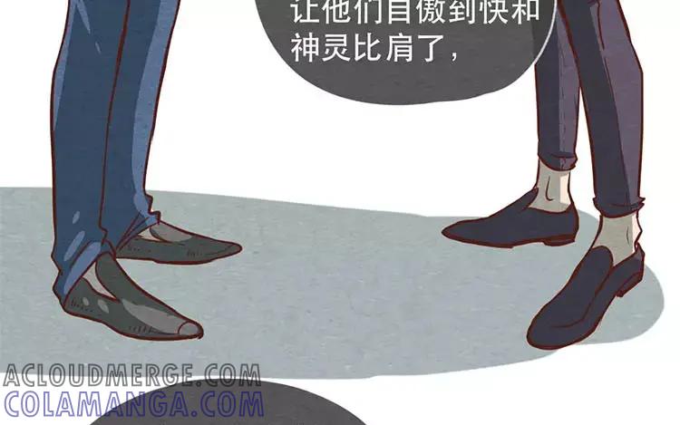 《混沌日报》第二十三话 弥勒大佬 第13页