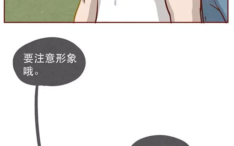 《混沌日报》第二十三话 弥勒大佬 第52页