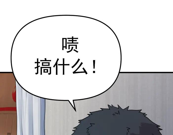 《疯颜档案》第24话 复仇程序 第171页