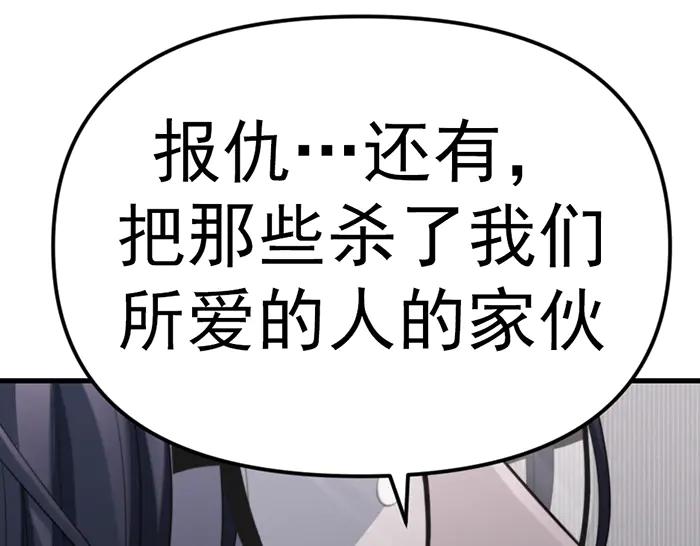 《疯颜档案》第24话 复仇程序 第86页