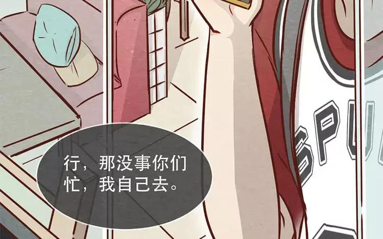 《混沌日报》第二十三话 弥勒大佬 第71页