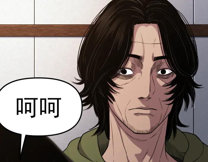 《疯颜档案》第24话 复仇程序 第238页