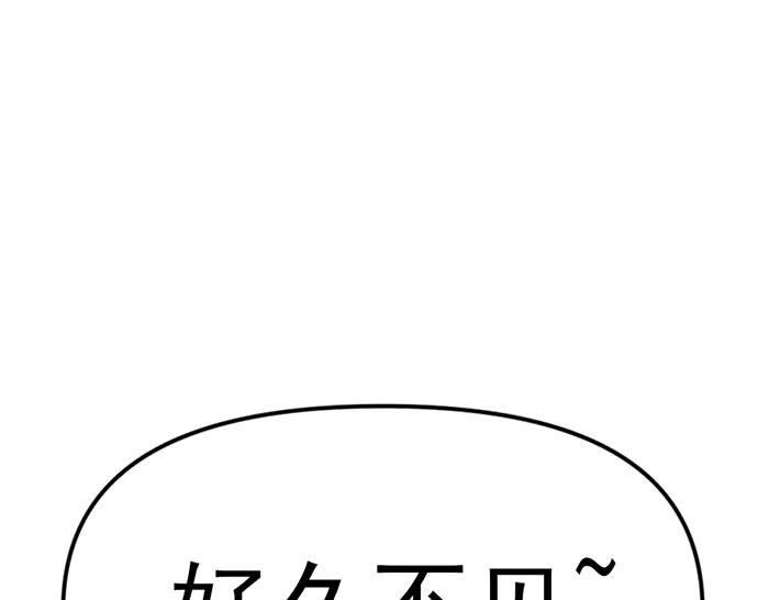 《疯颜档案》第24话 复仇程序 第266页