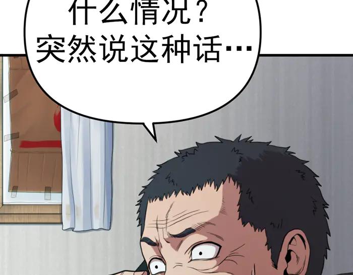 《疯颜档案》第24话 复仇程序 第163页