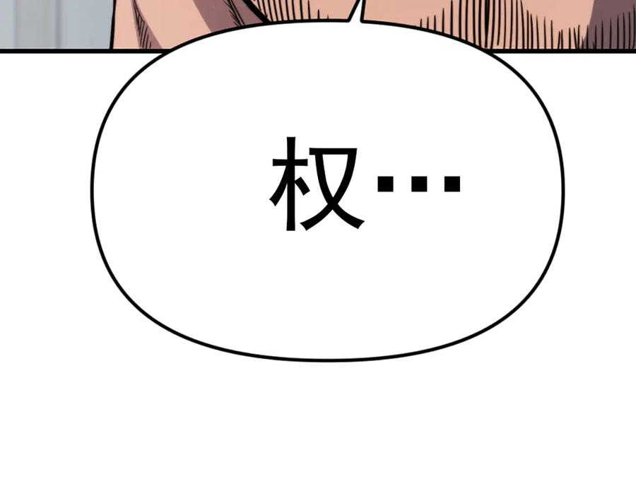 《疯颜档案》第24话 复仇程序 第206页