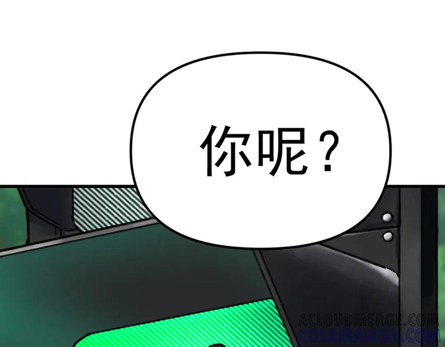 《疯颜档案》第24话 复仇程序 第29页