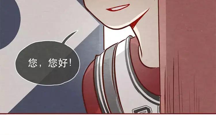 《混沌日报》第二十三话 弥勒大佬 第80页