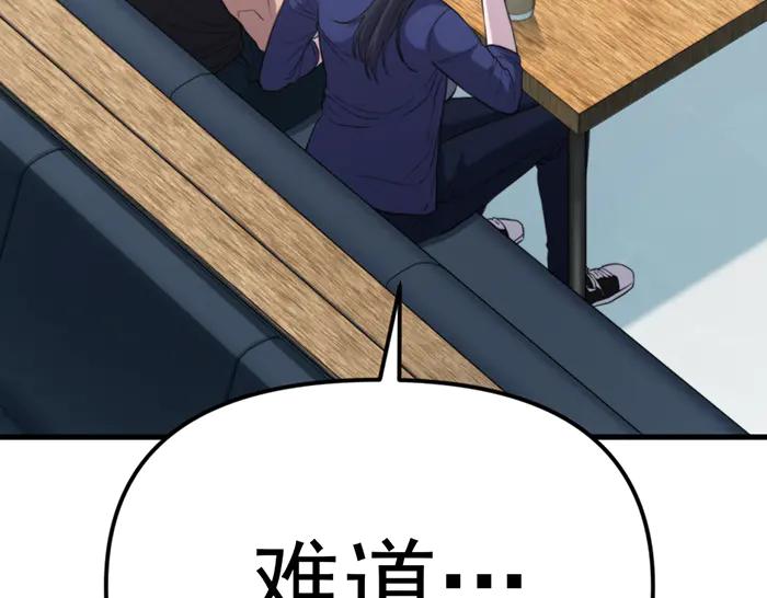 《疯颜档案》第24话 复仇程序 第228页