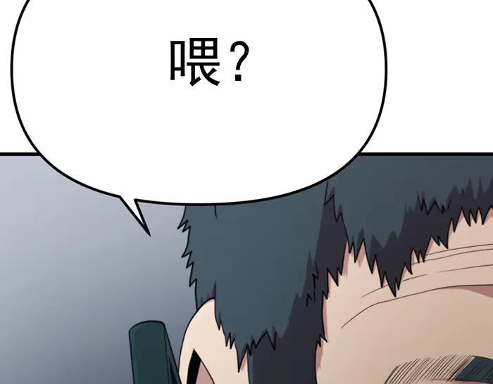 《疯颜档案》第24话 复仇程序 第132页