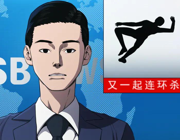 《疯颜档案》第24话 复仇程序 第107页