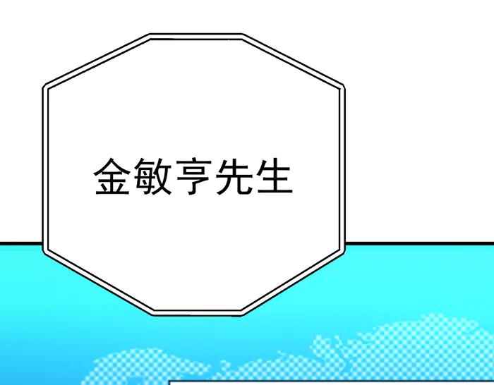 《疯颜档案》第24话 复仇程序 第120页
