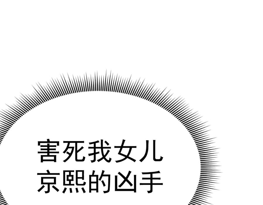 《疯颜档案》第24话 复仇程序 第195页