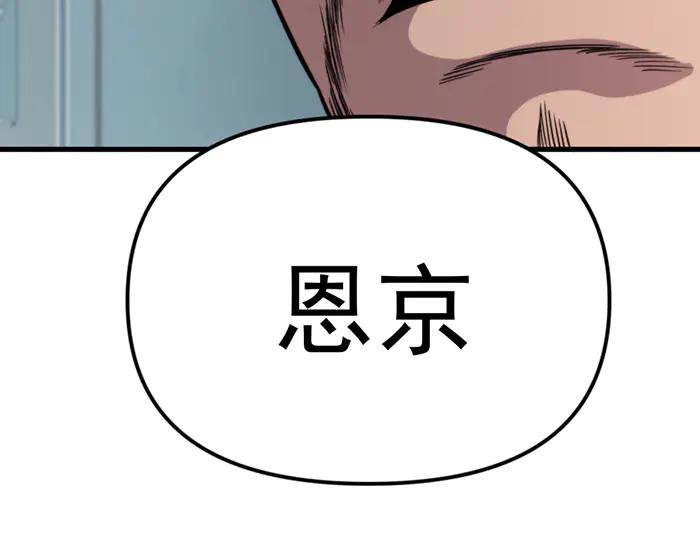 《疯颜档案》第24话 复仇程序 第210页
