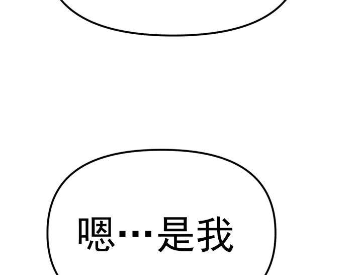 《疯颜档案》第24话 复仇程序 第70页